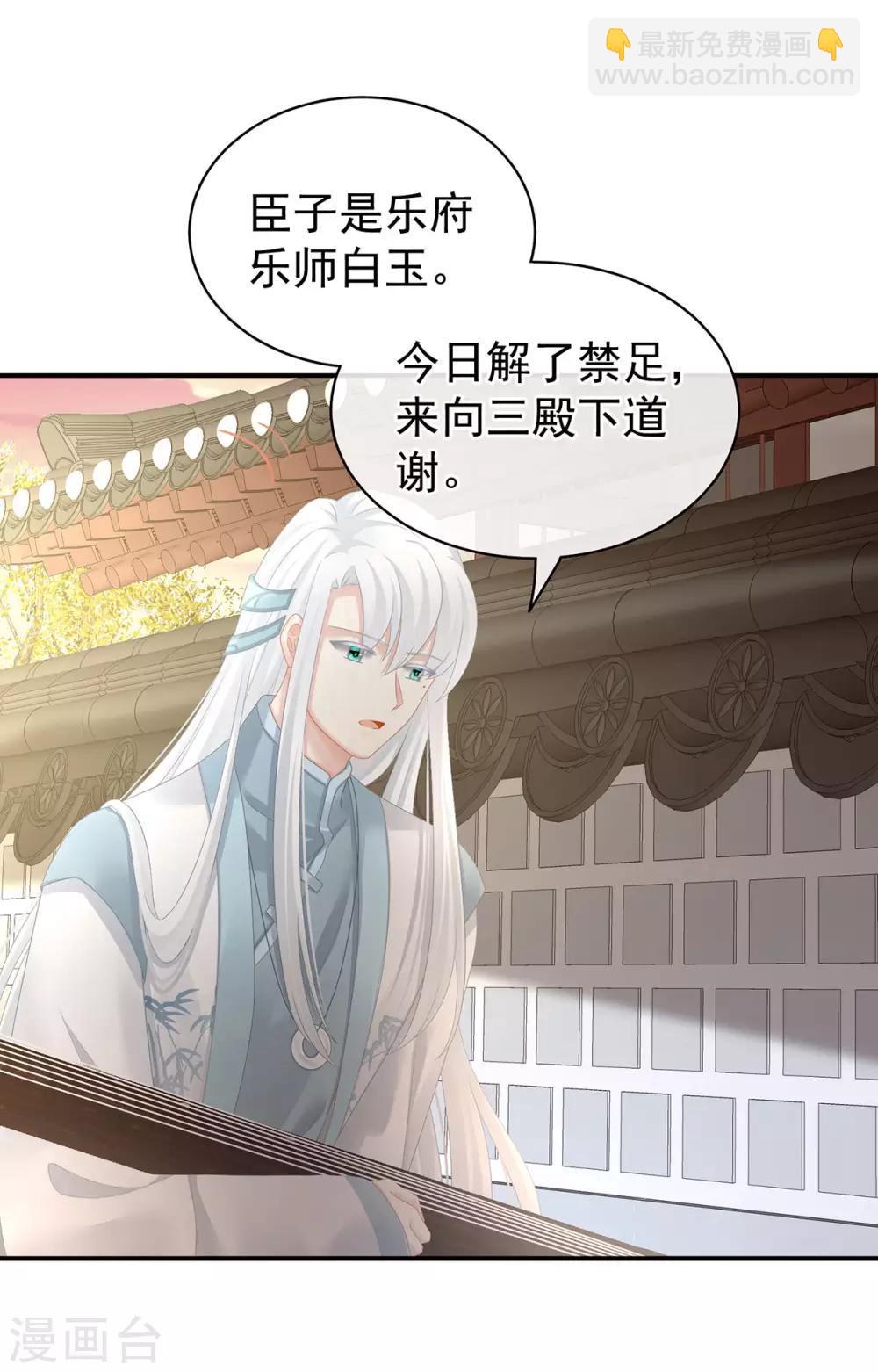 第103话 谁说清白定贵贱？21