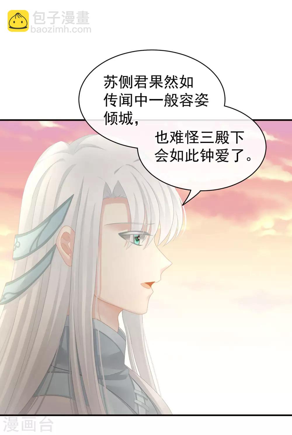 第103话 谁说清白定贵贱？22