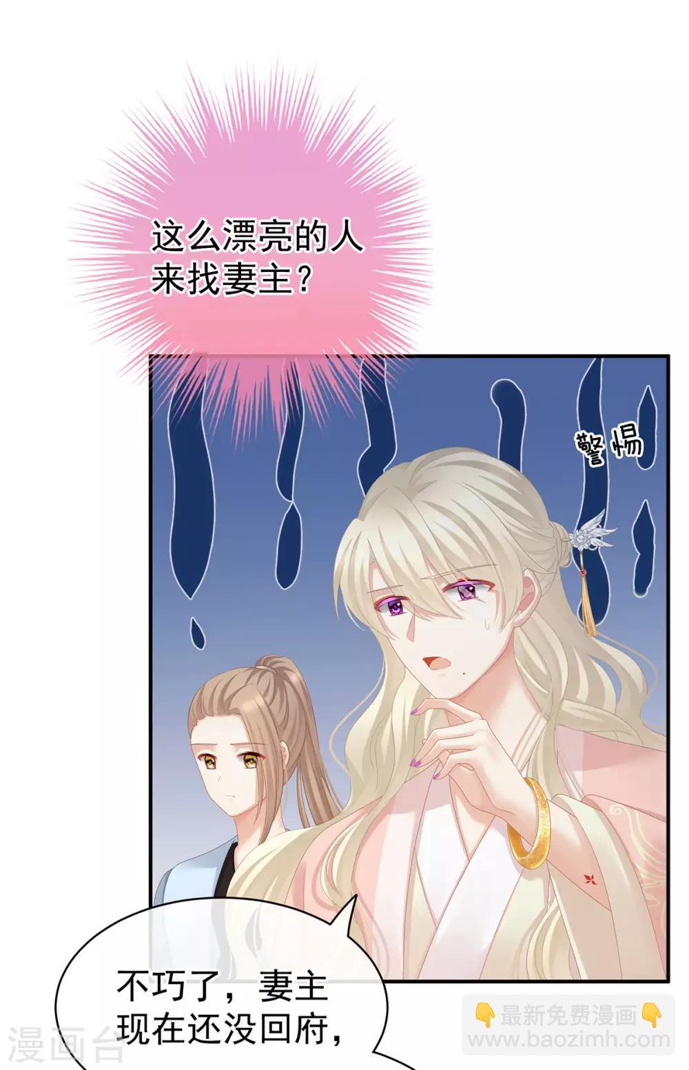 第103话 谁说清白定贵贱？23