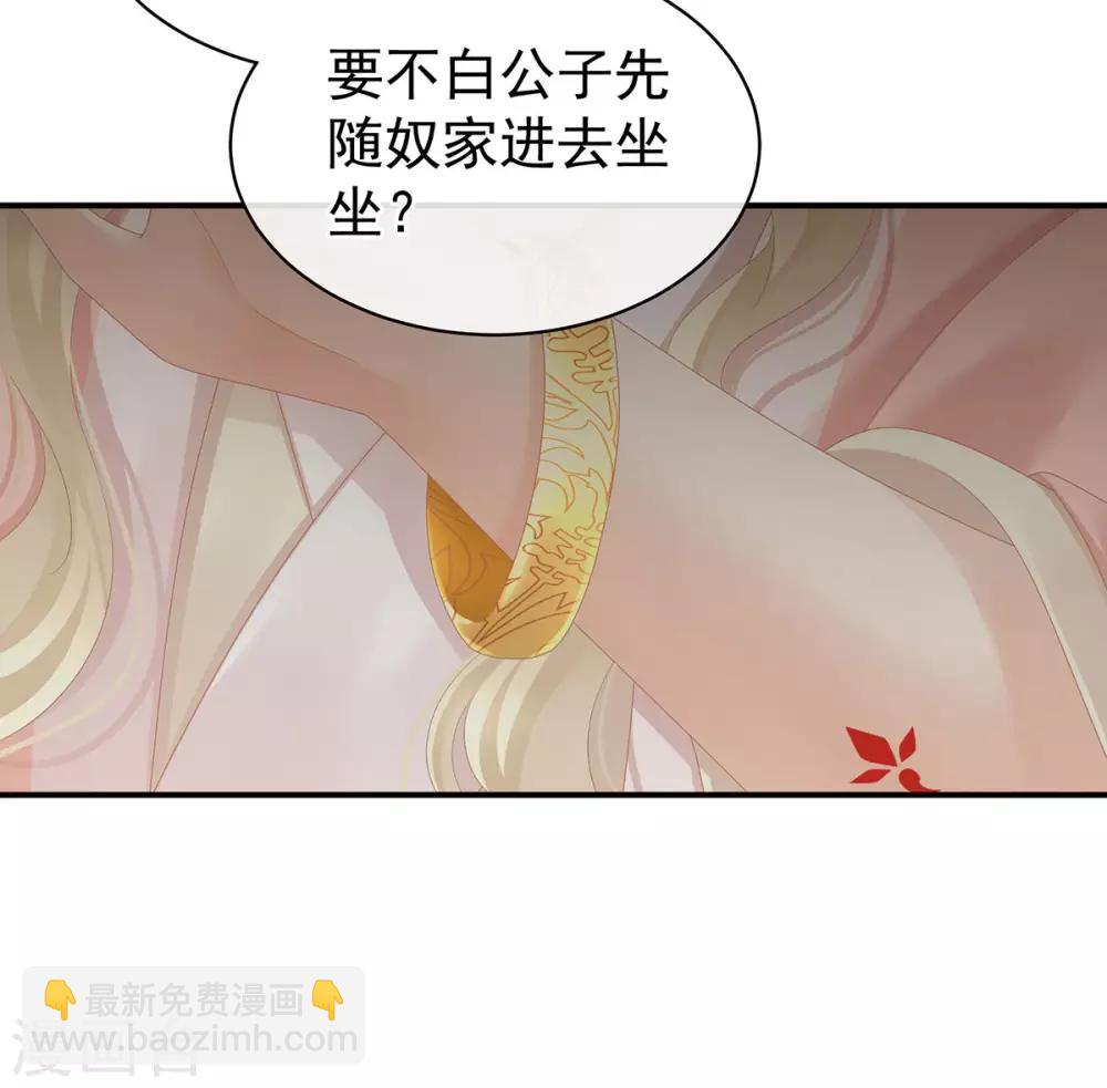 第103话 谁说清白定贵贱？24