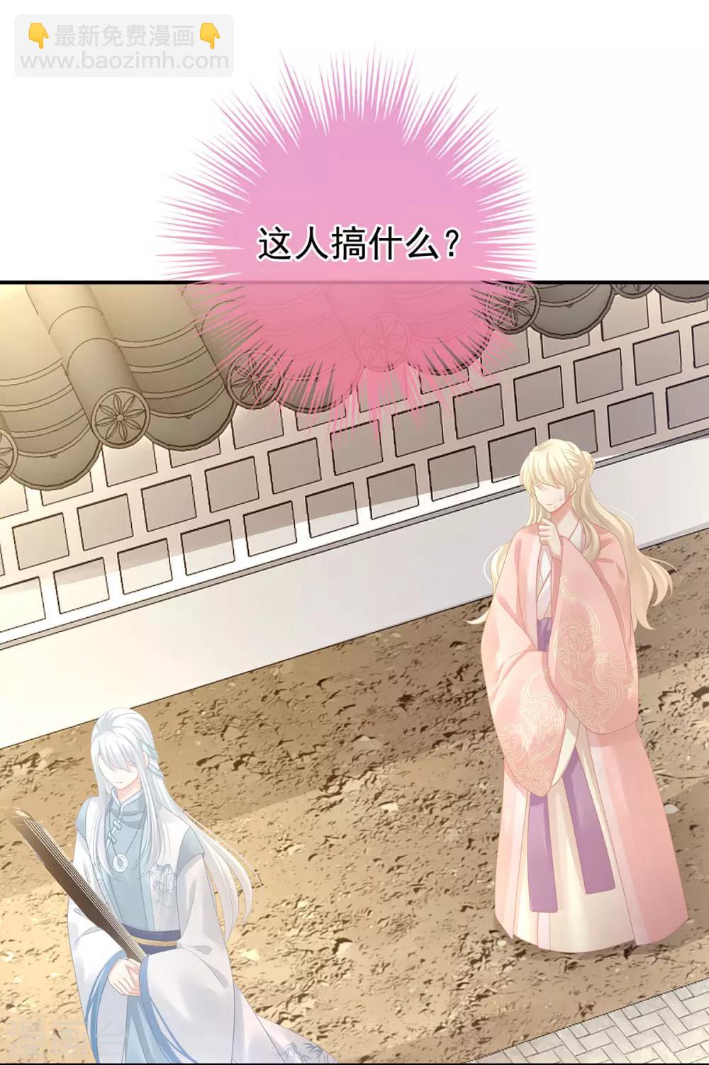 第103话 谁说清白定贵贱？27