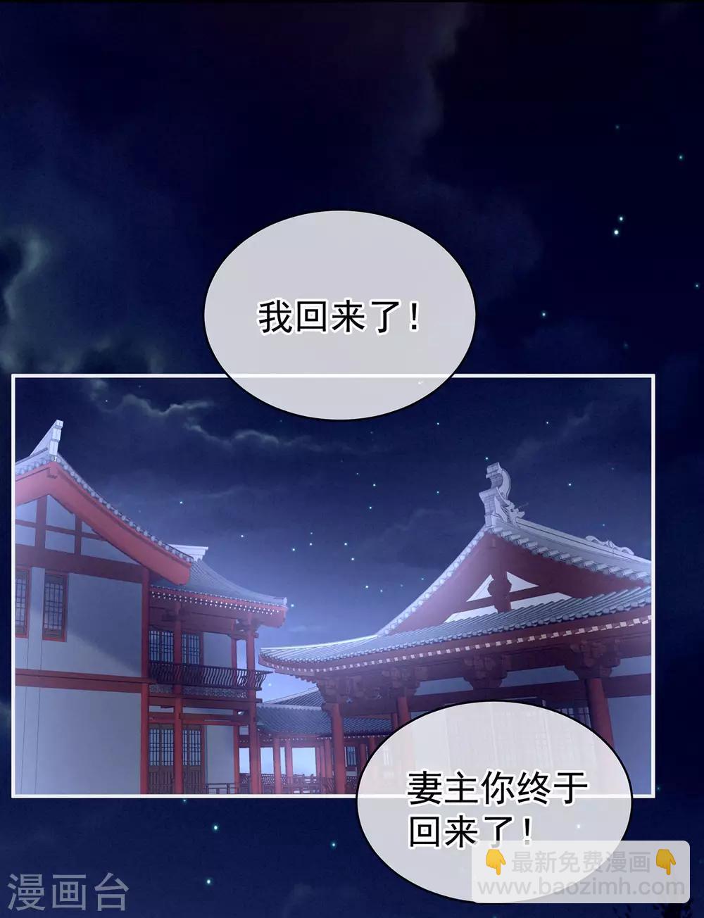第103话 谁说清白定贵贱？28