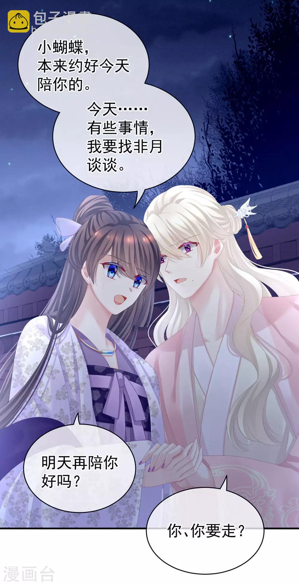 第103话 谁说清白定贵贱？29