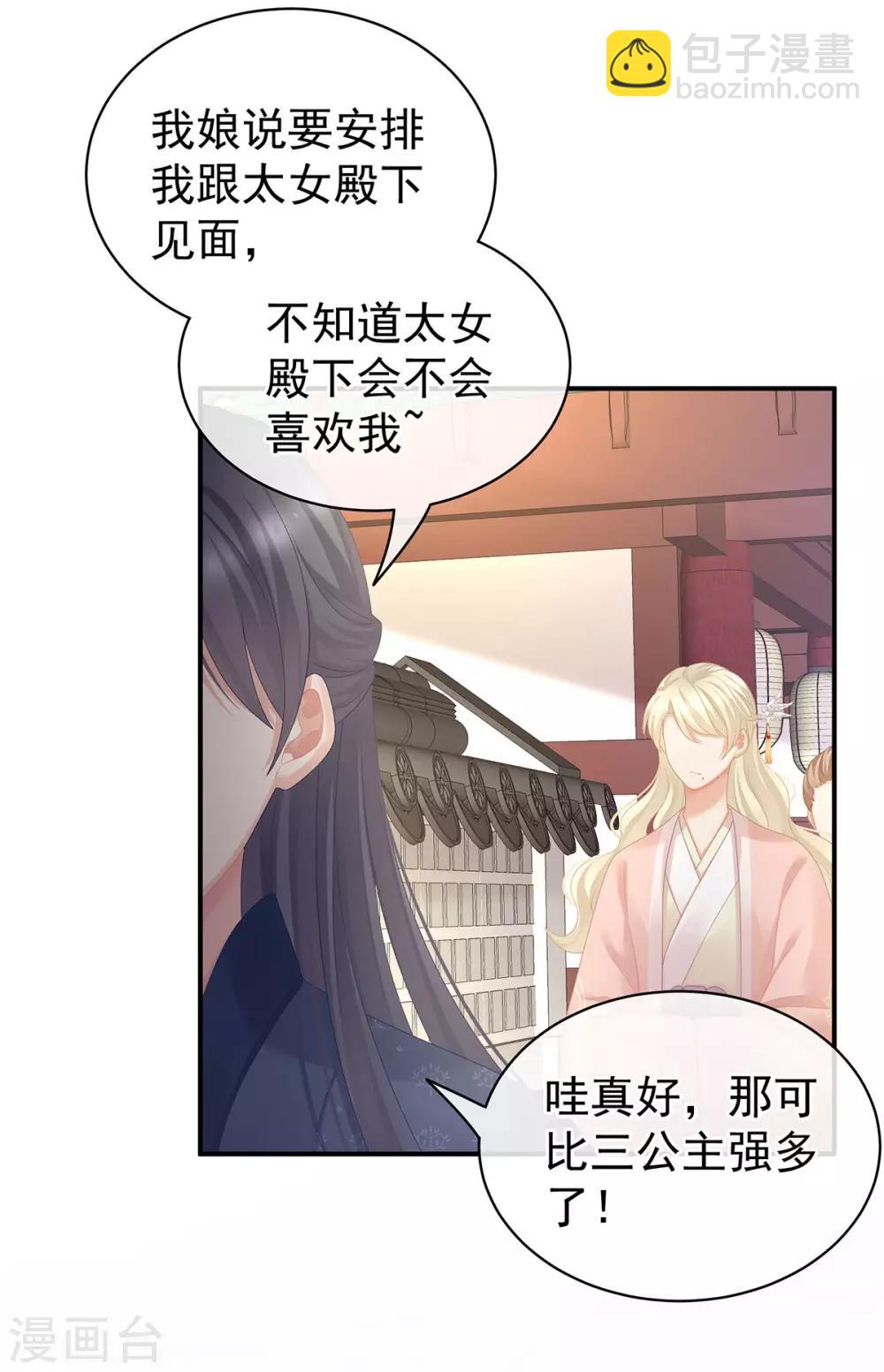 第103话 谁说清白定贵贱？3