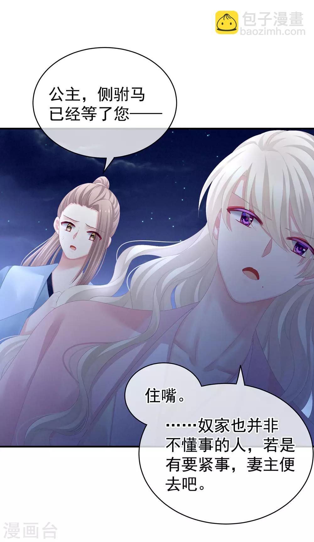 第103话 谁说清白定贵贱？30