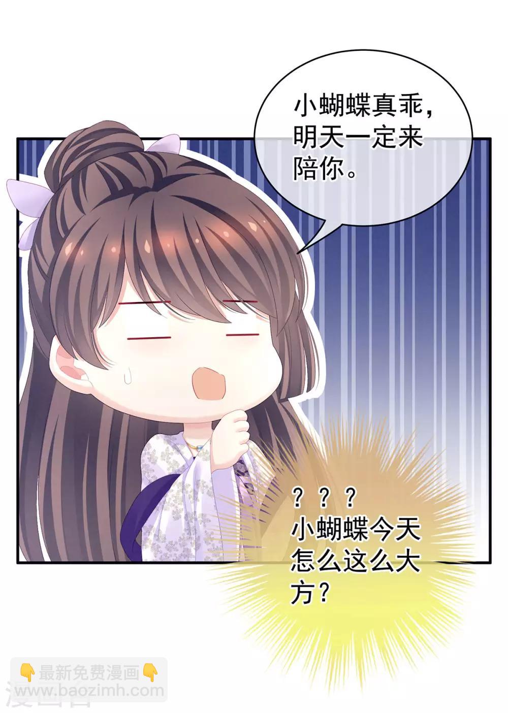 第103话 谁说清白定贵贱？31