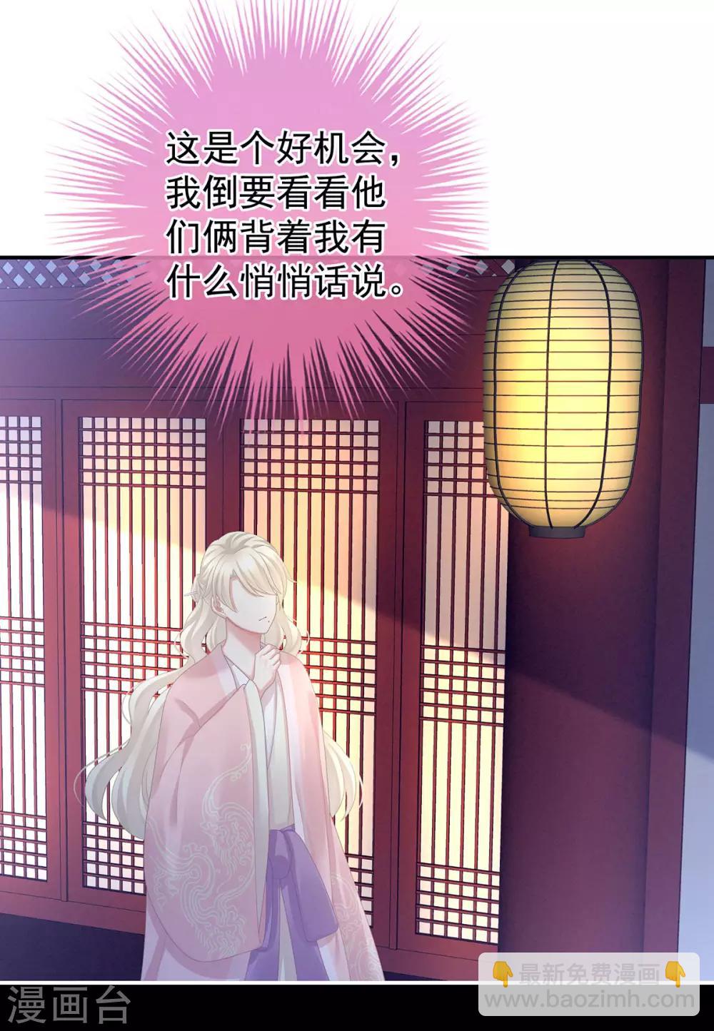 第103话 谁说清白定贵贱？33