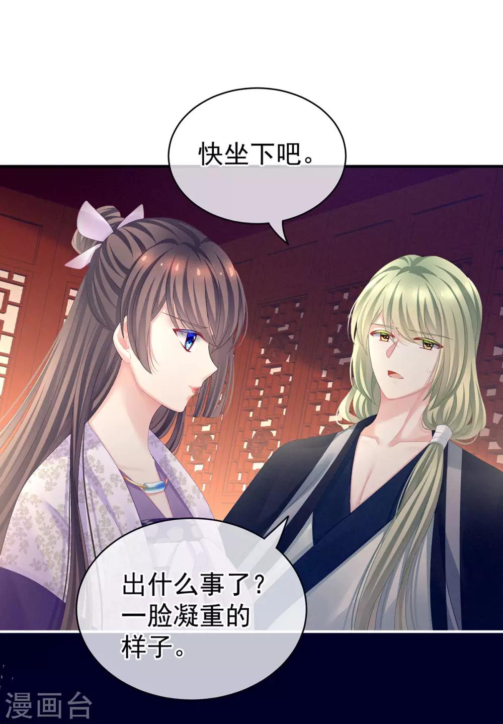 第103话 谁说清白定贵贱？36