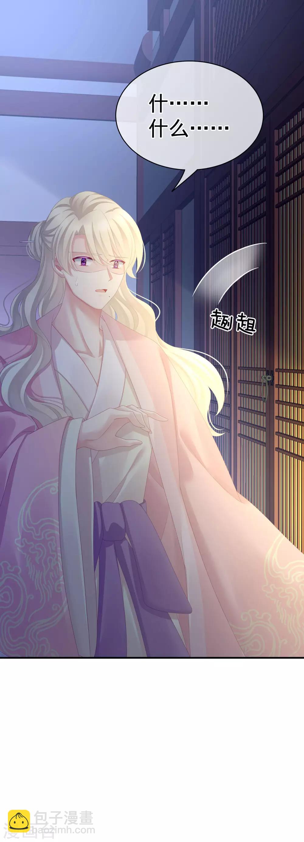 第103话 谁说清白定贵贱？39