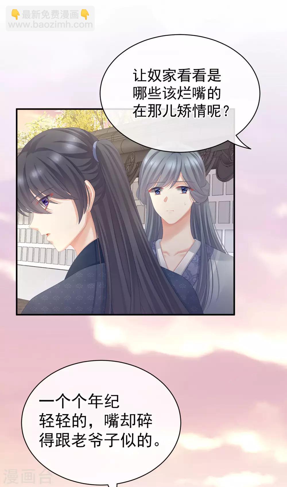 第103话 谁说清白定贵贱？4