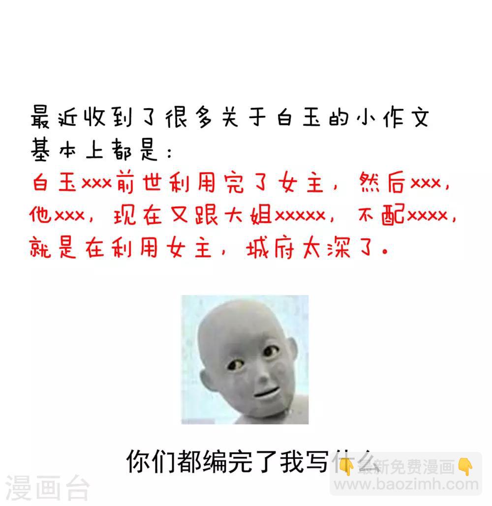第103话 谁说清白定贵贱？40