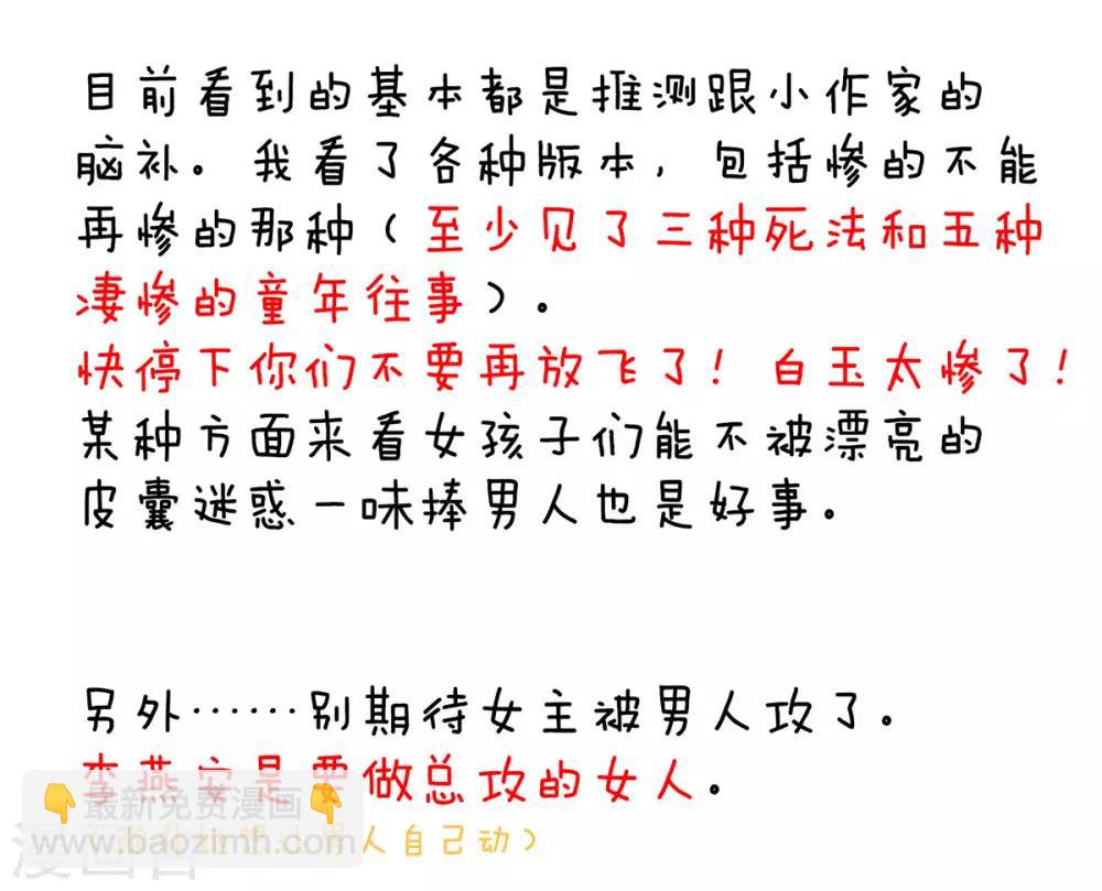 第103话 谁说清白定贵贱？41
