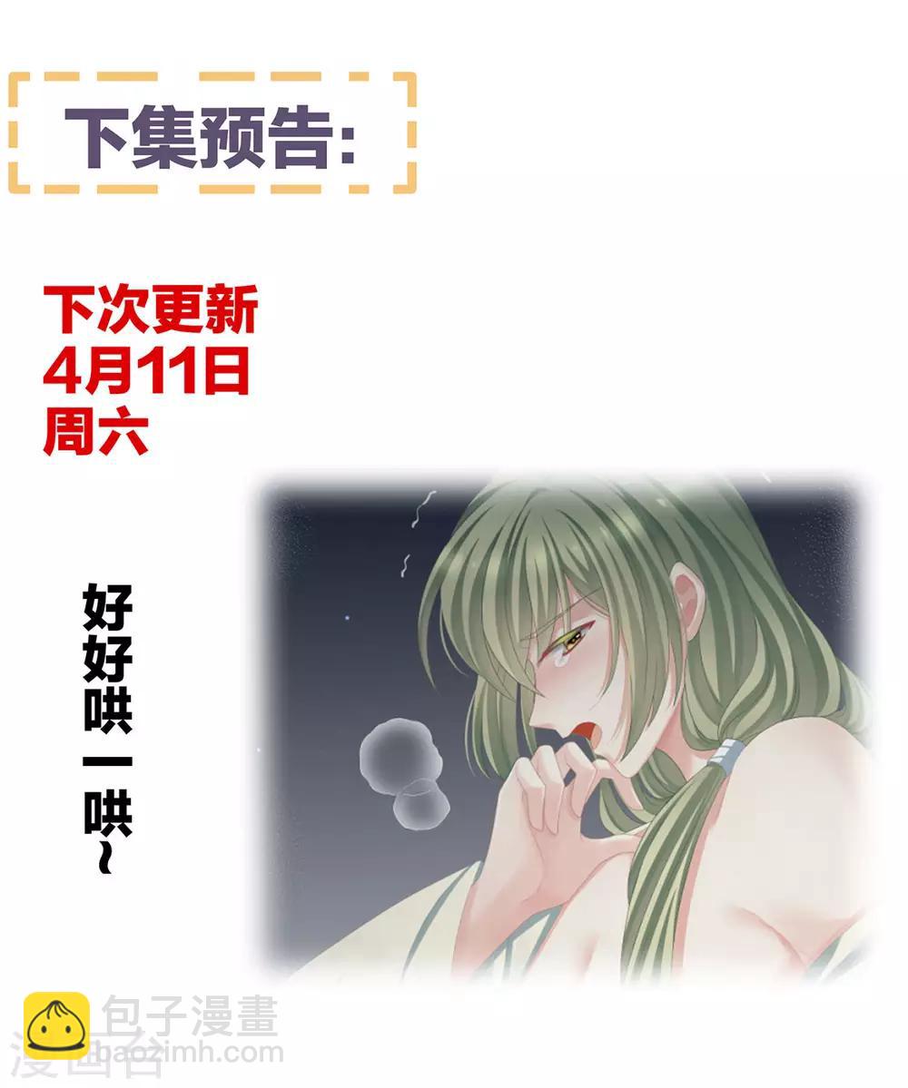 第103话 谁说清白定贵贱？42