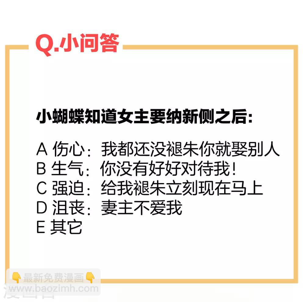 第103话 谁说清白定贵贱？43