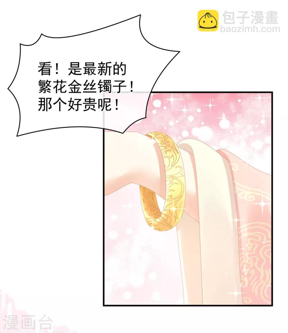 第103话 谁说清白定贵贱？7