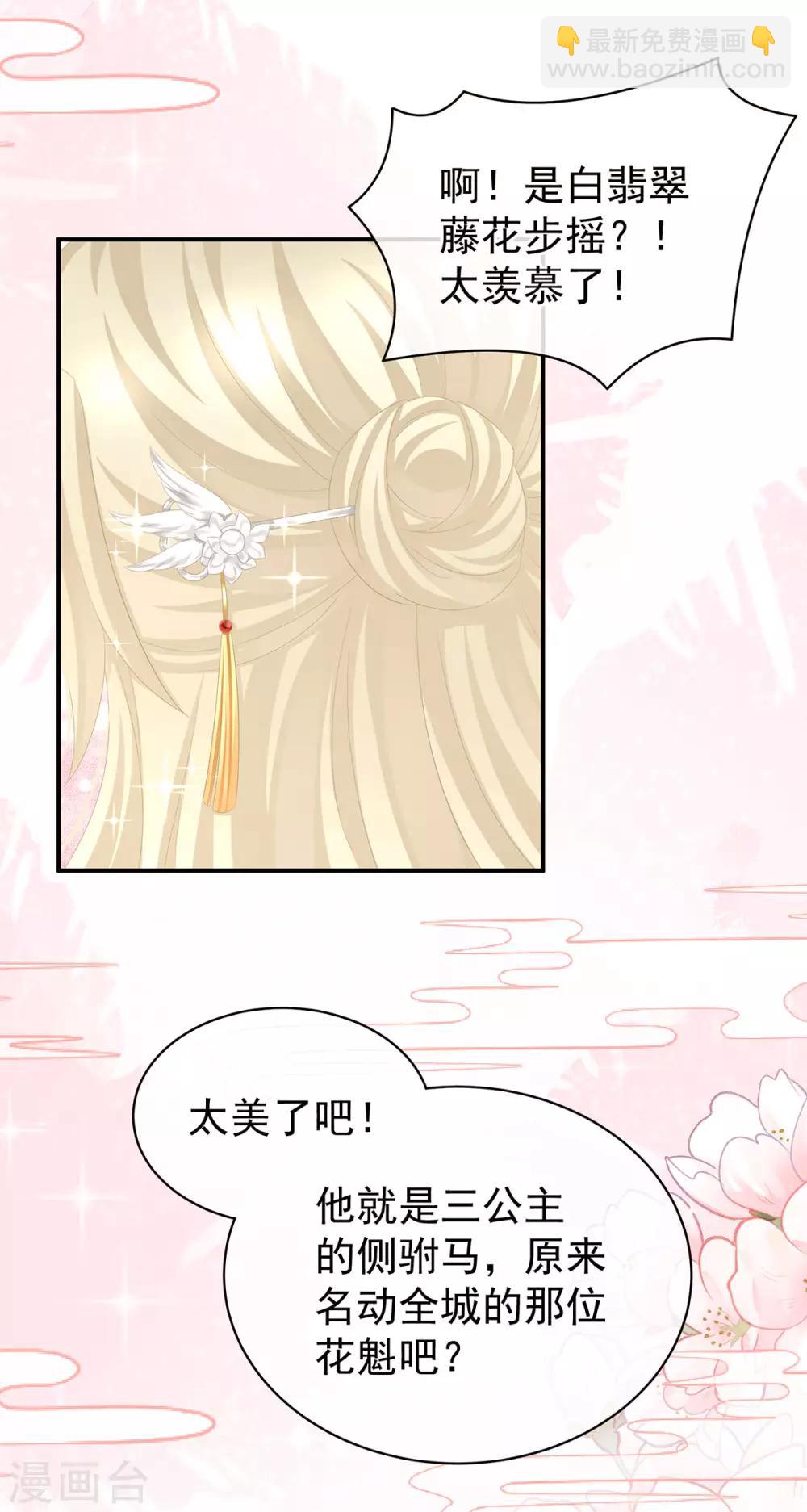 第103话 谁说清白定贵贱？8