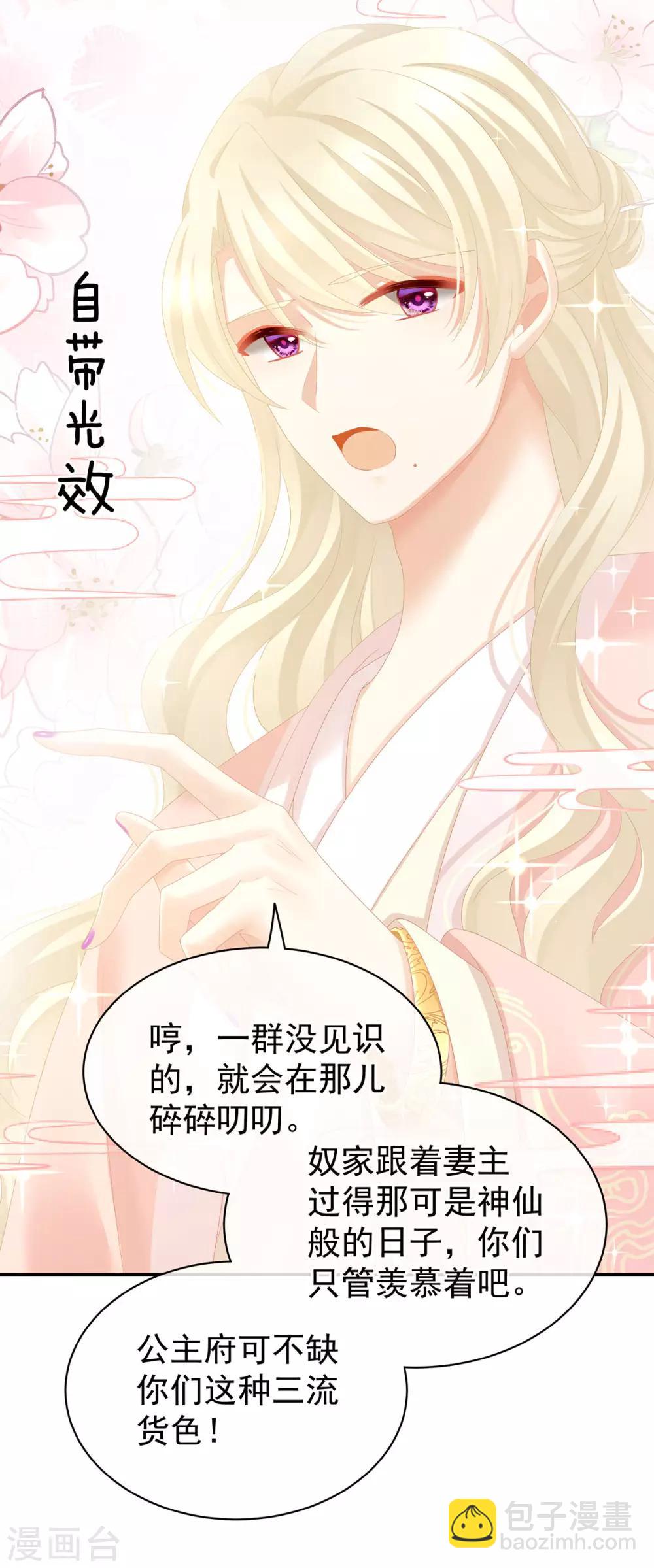 第103话 谁说清白定贵贱？9
