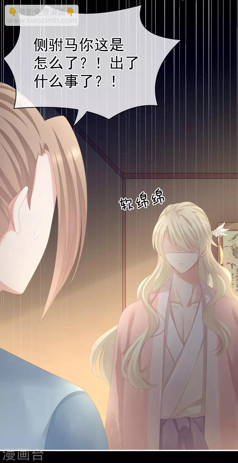 第104话 好好哄他~20