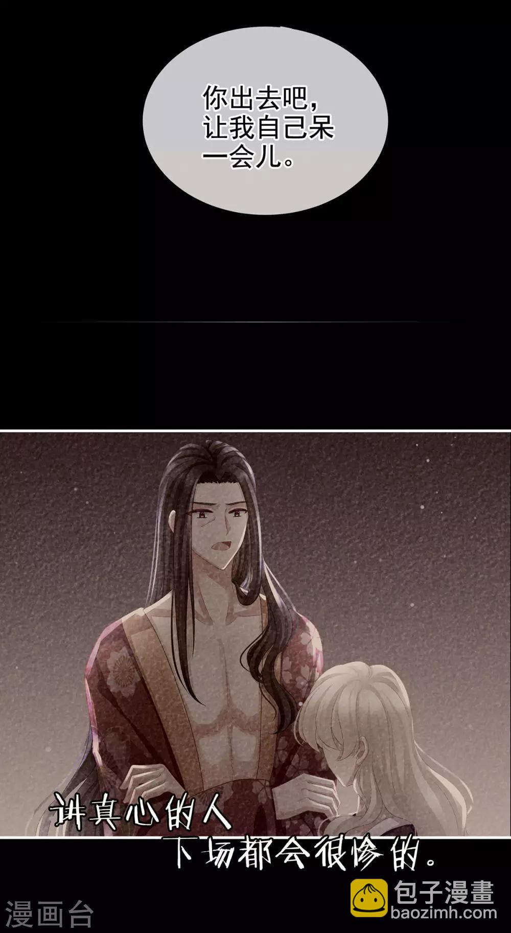 第104话 好好哄他~27