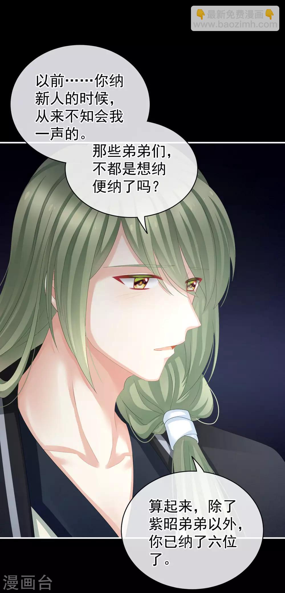 第104话 好好哄他~3