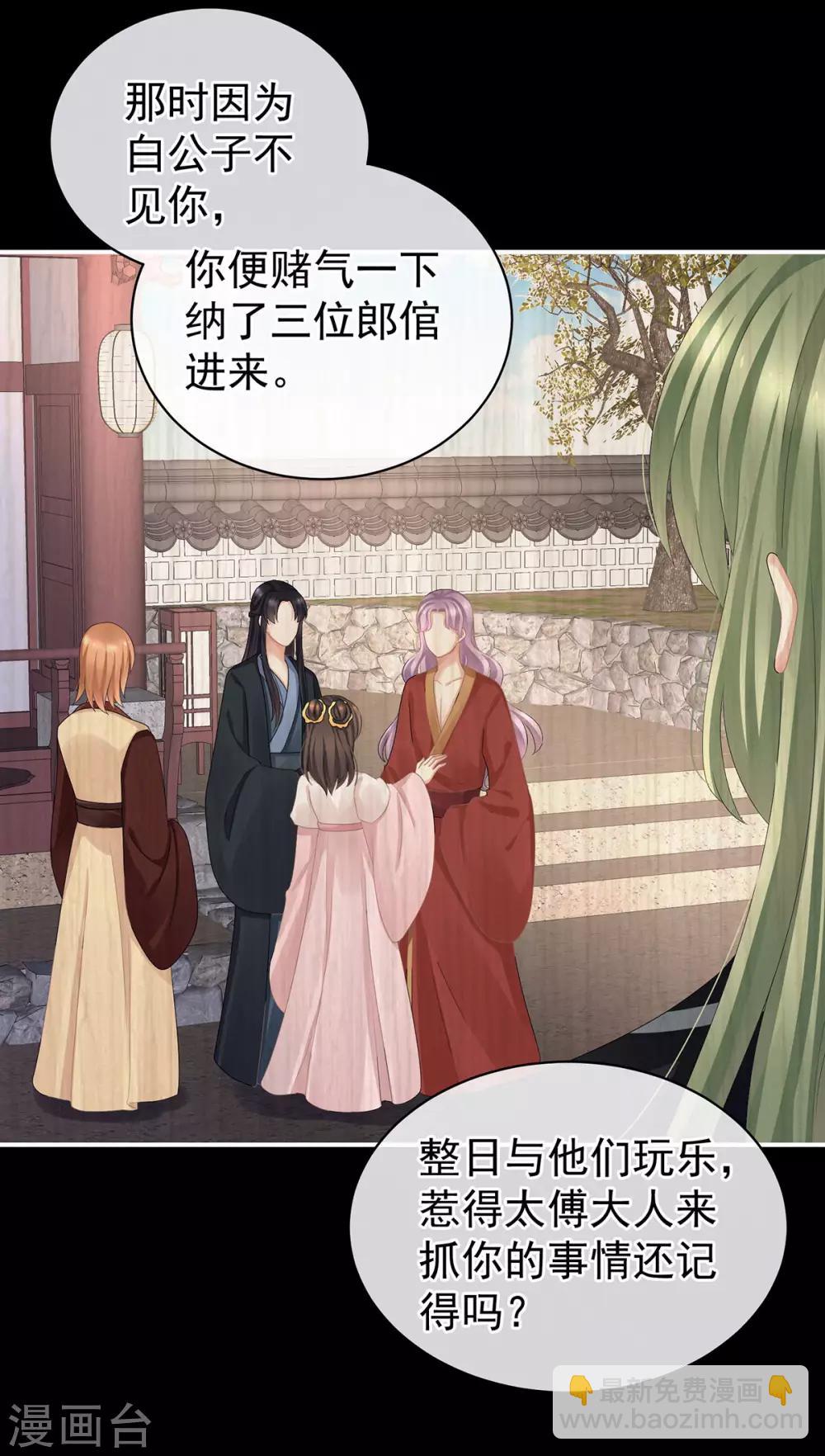 第104话 好好哄他~4