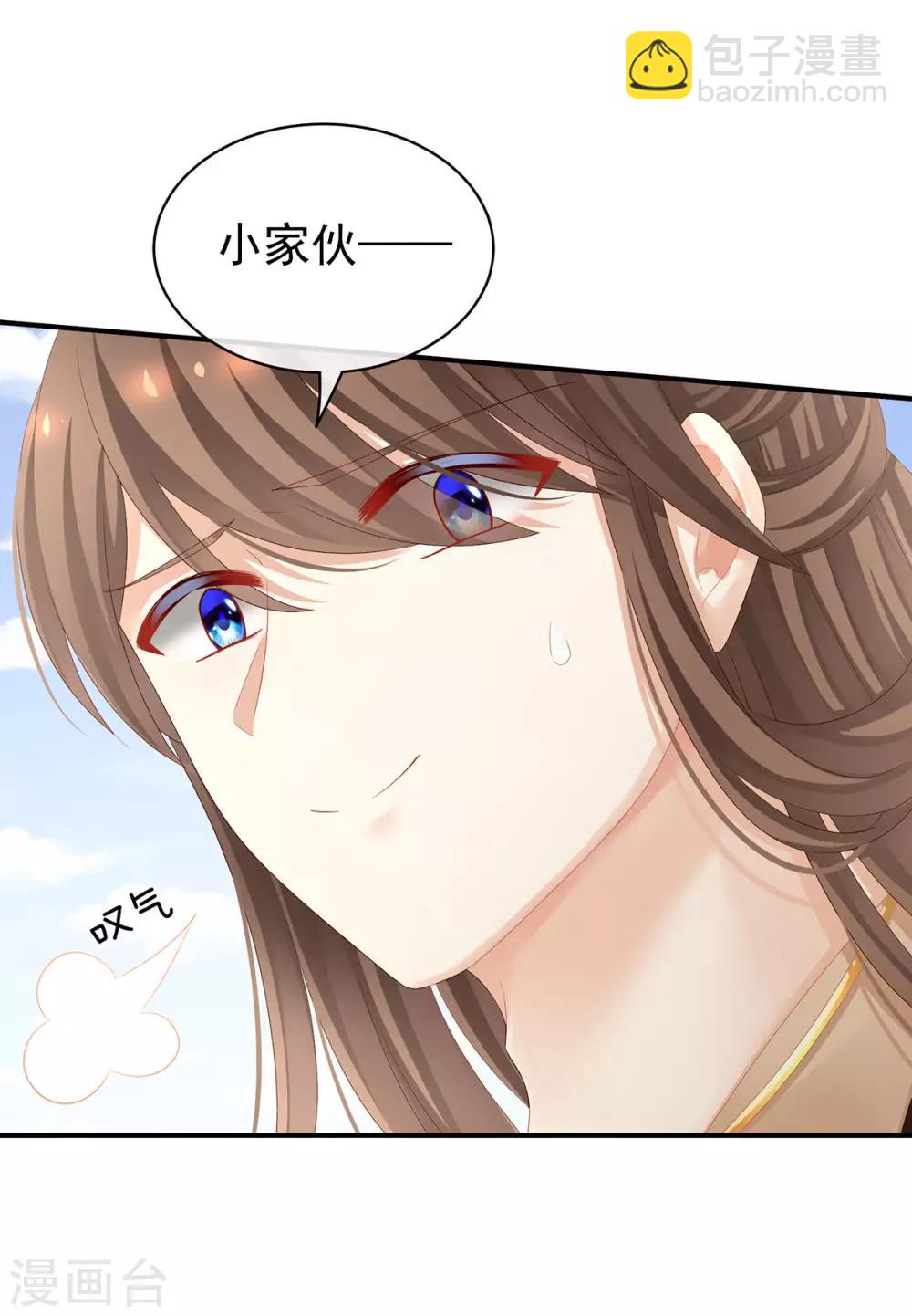 第105话 喜当爹！10