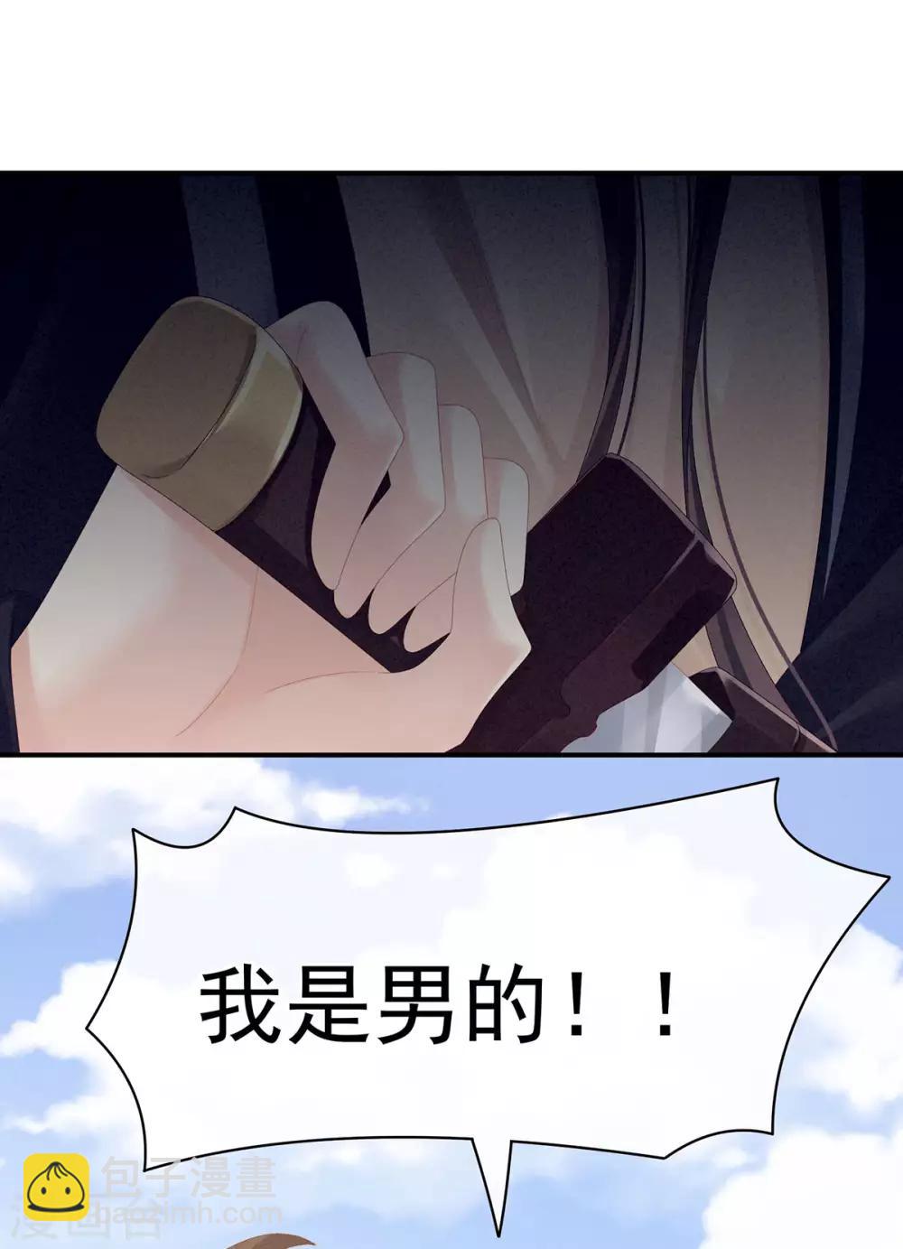 第105话 喜当爹！11