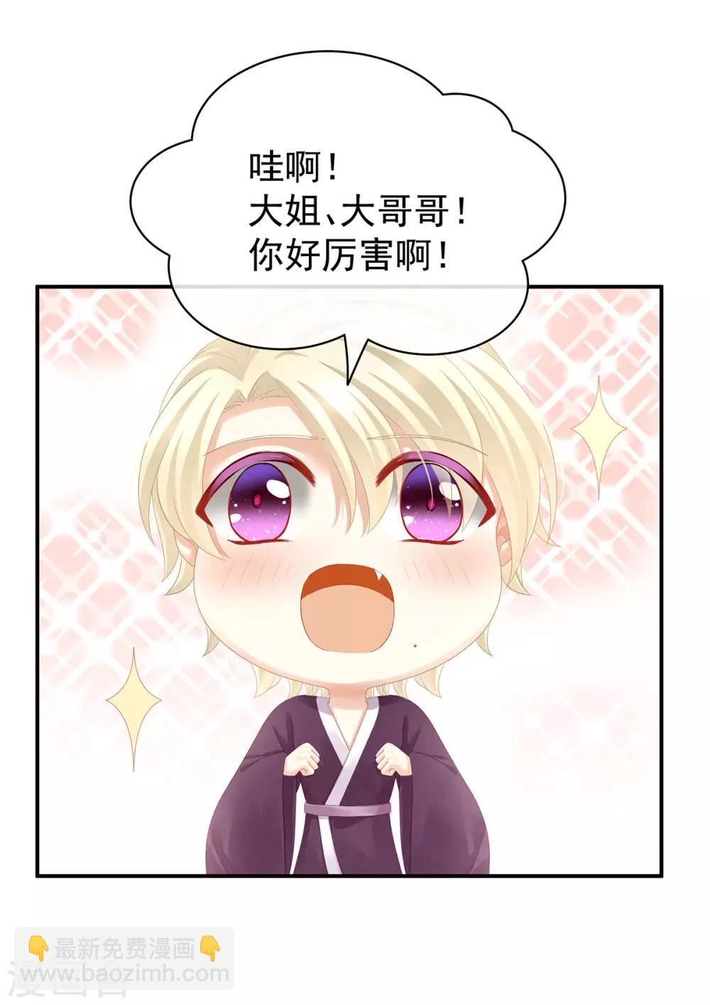 第105话 喜当爹！13