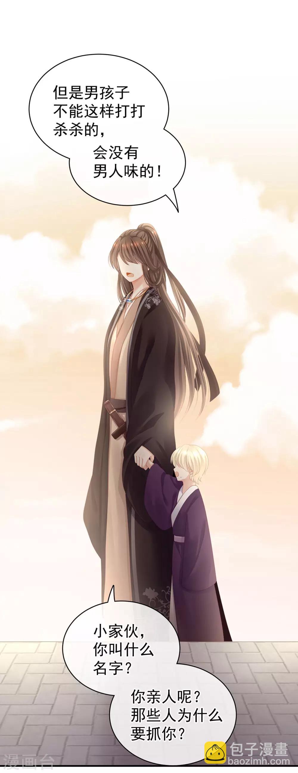 第105话 喜当爹！14