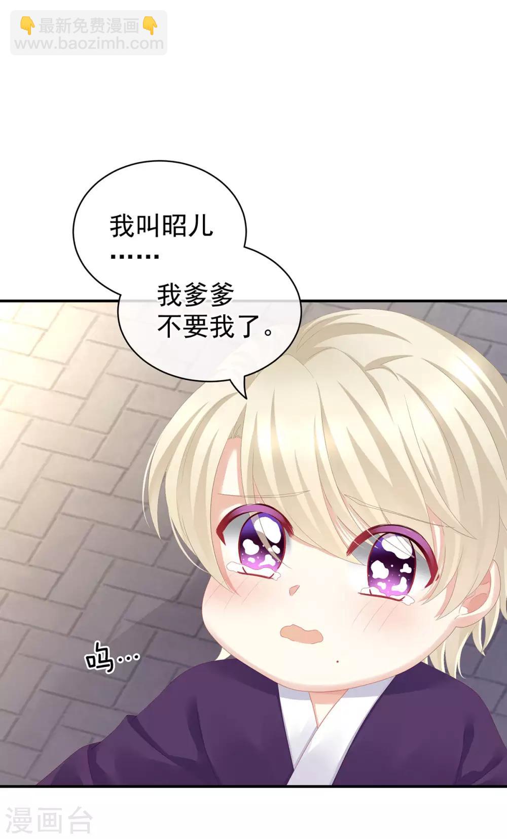 第105话 喜当爹！15