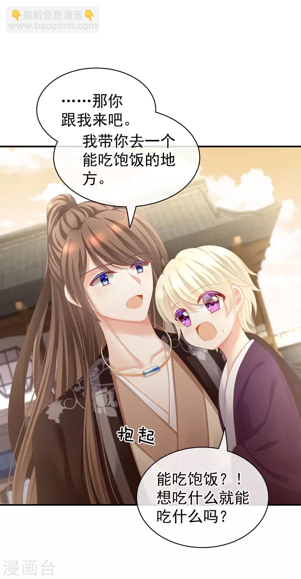 第105话 喜当爹！17