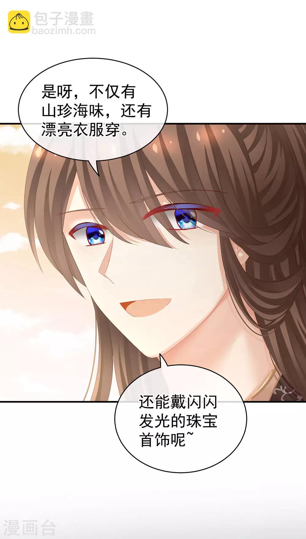 第105话 喜当爹！18