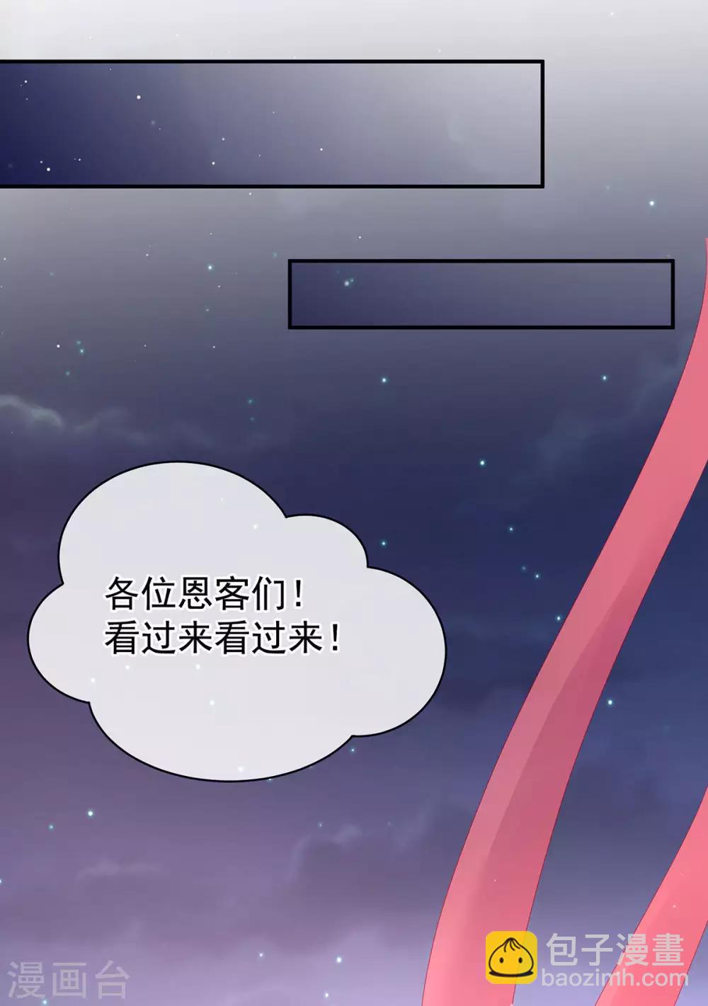 第105话 喜当爹！19
