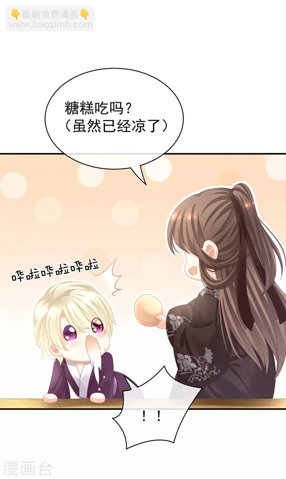 第105话 喜当爹！2