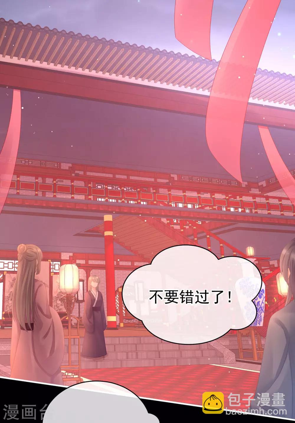 第105话 喜当爹！20