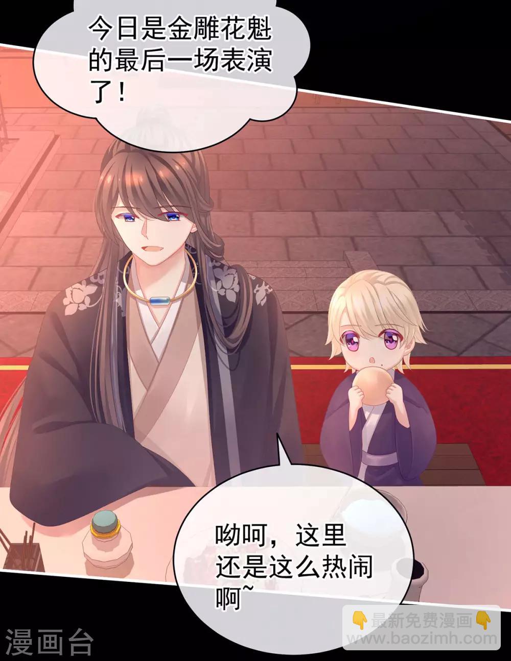 第105话 喜当爹！21