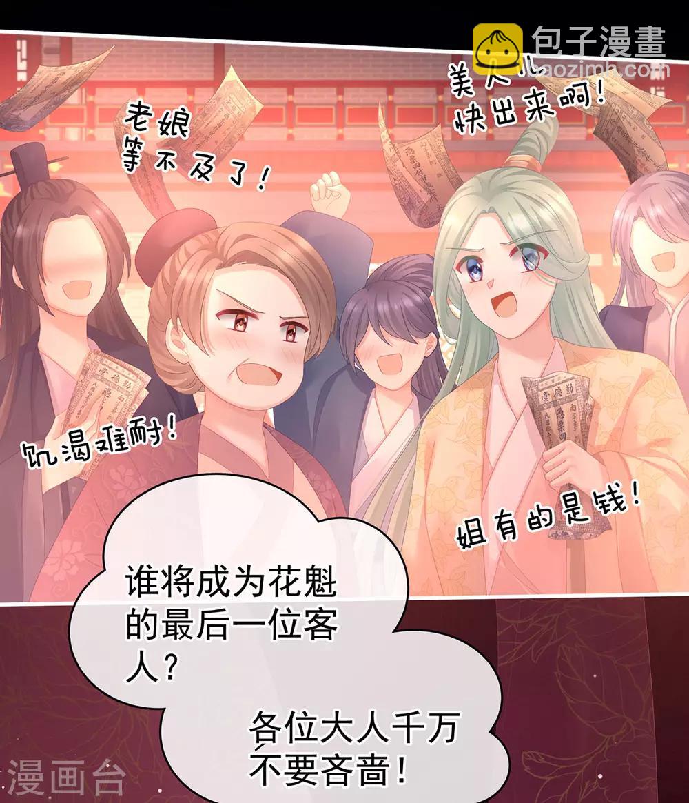 第105话 喜当爹！22