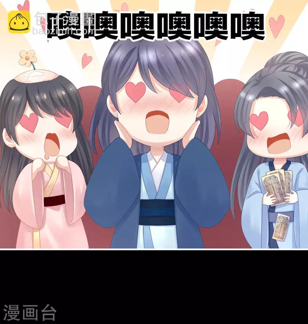 第105话 喜当爹！25