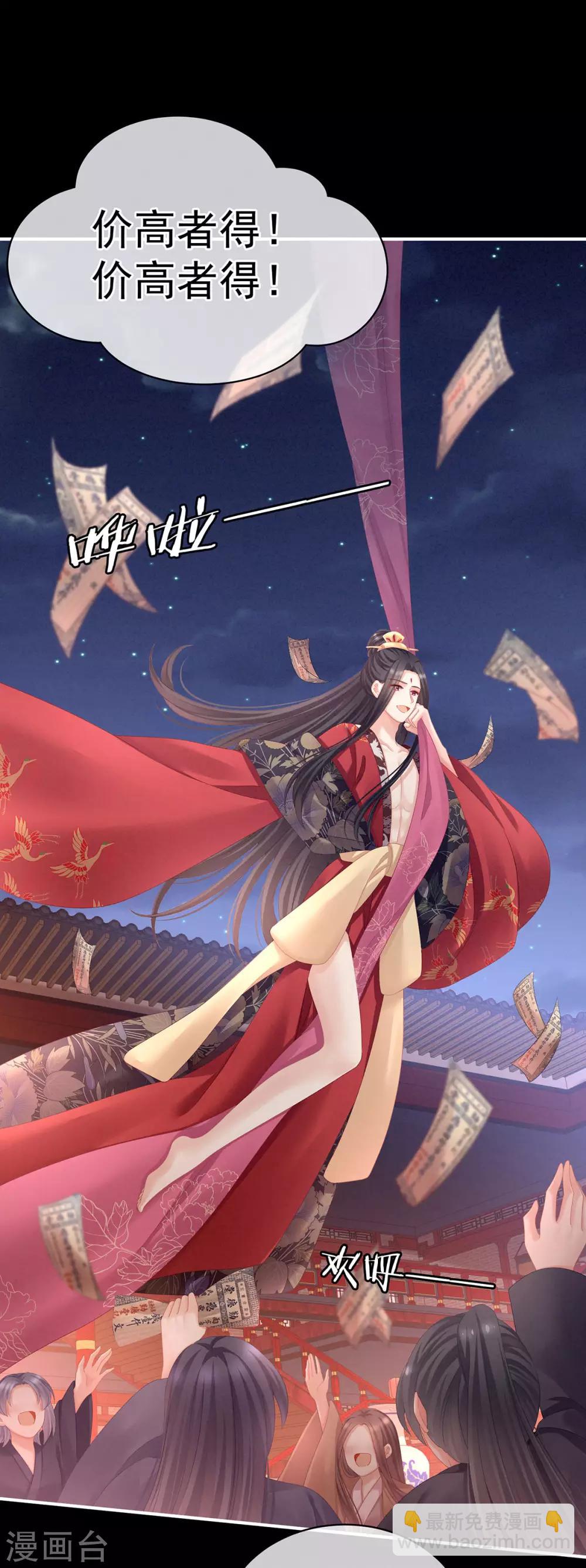 第105话 喜当爹！26