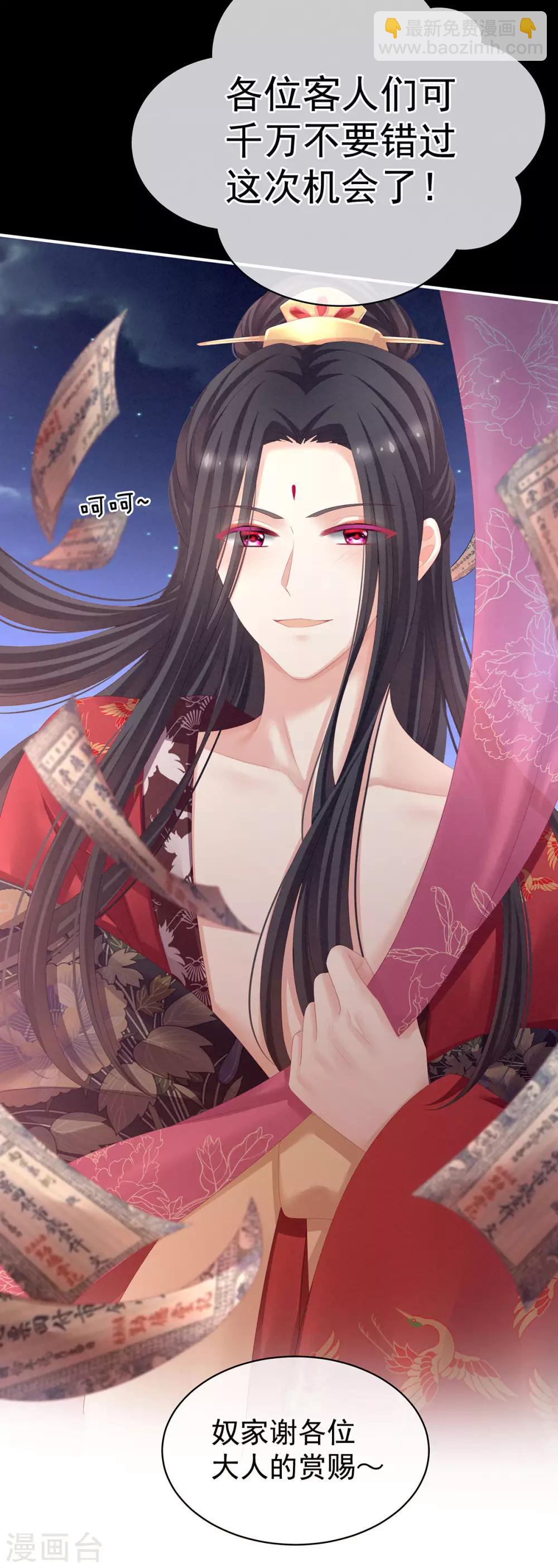 第105话 喜当爹！27