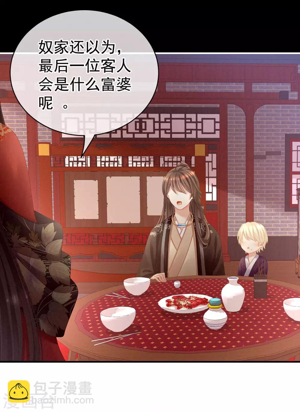 第105话 喜当爹！30