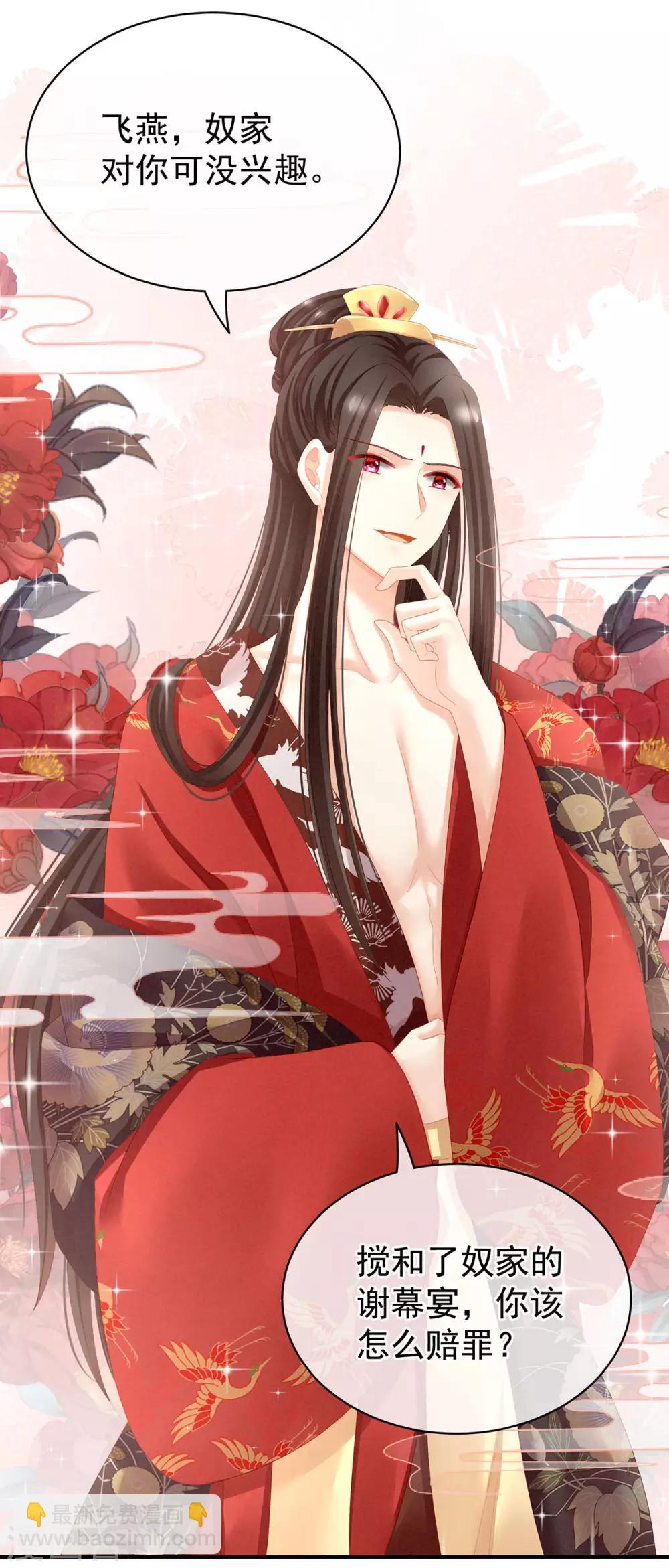 第105话 喜当爹！31