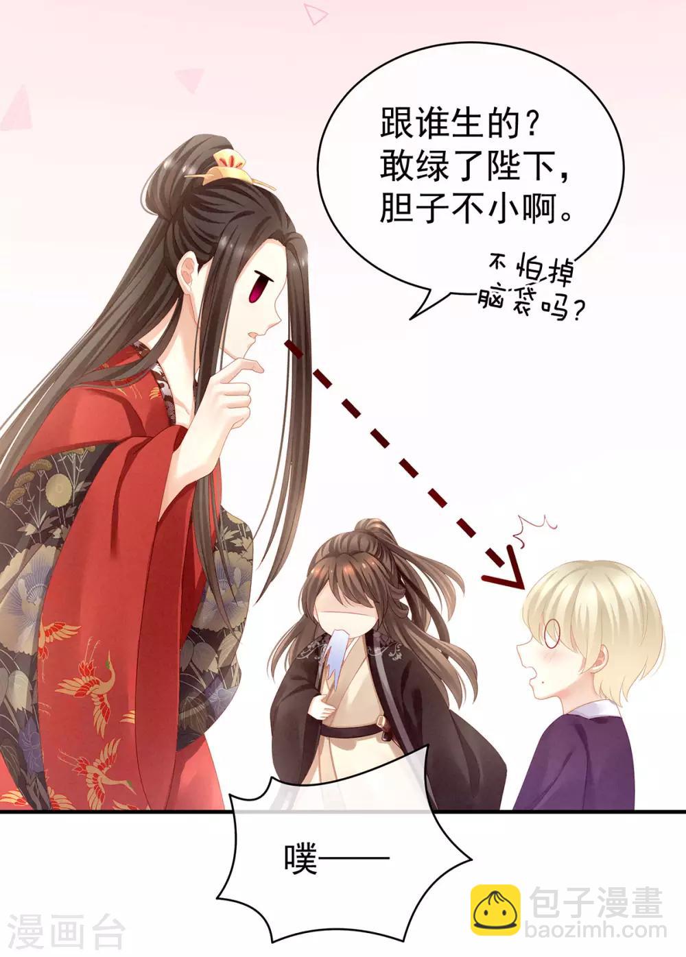 第105话 喜当爹！34