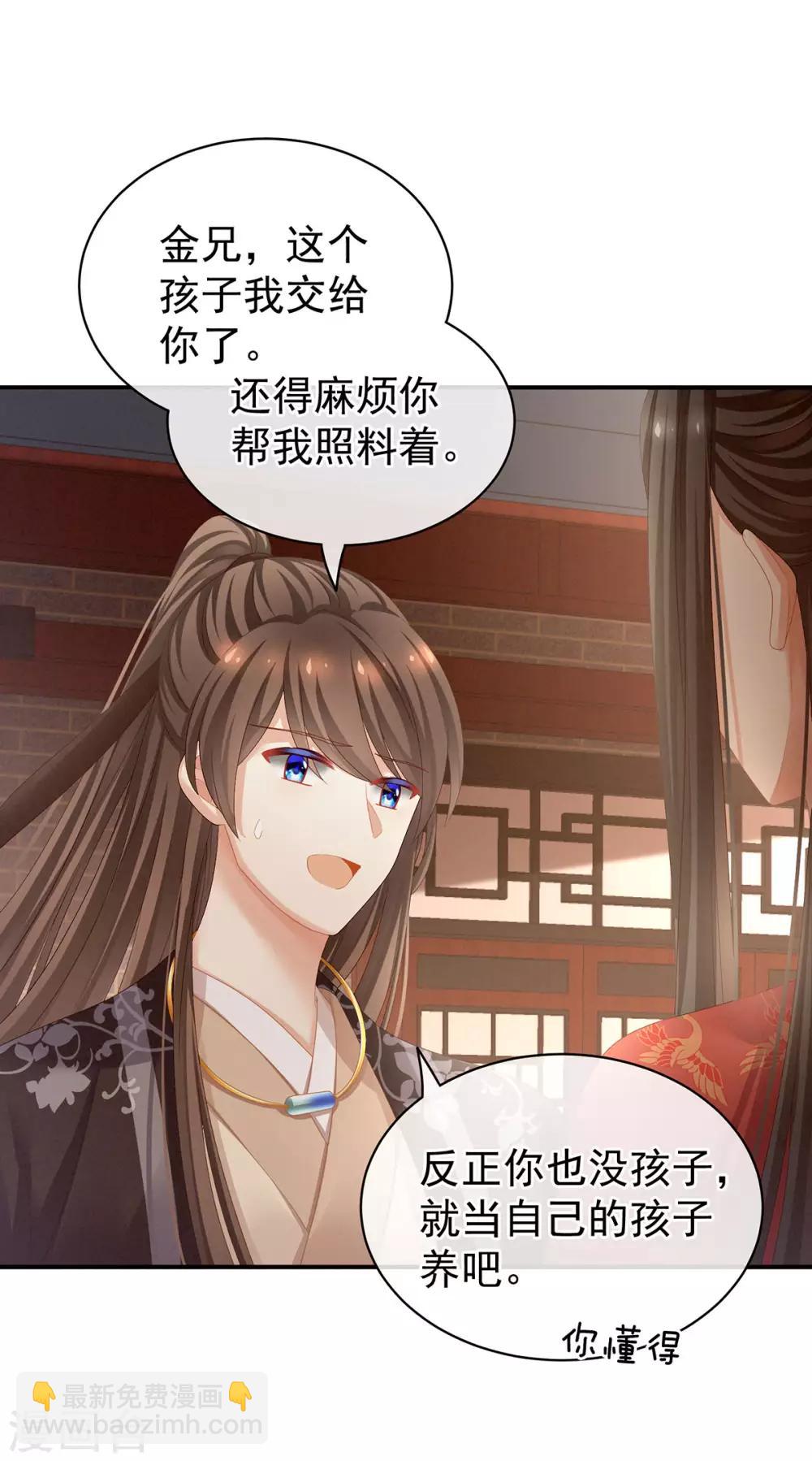 第105话 喜当爹！40