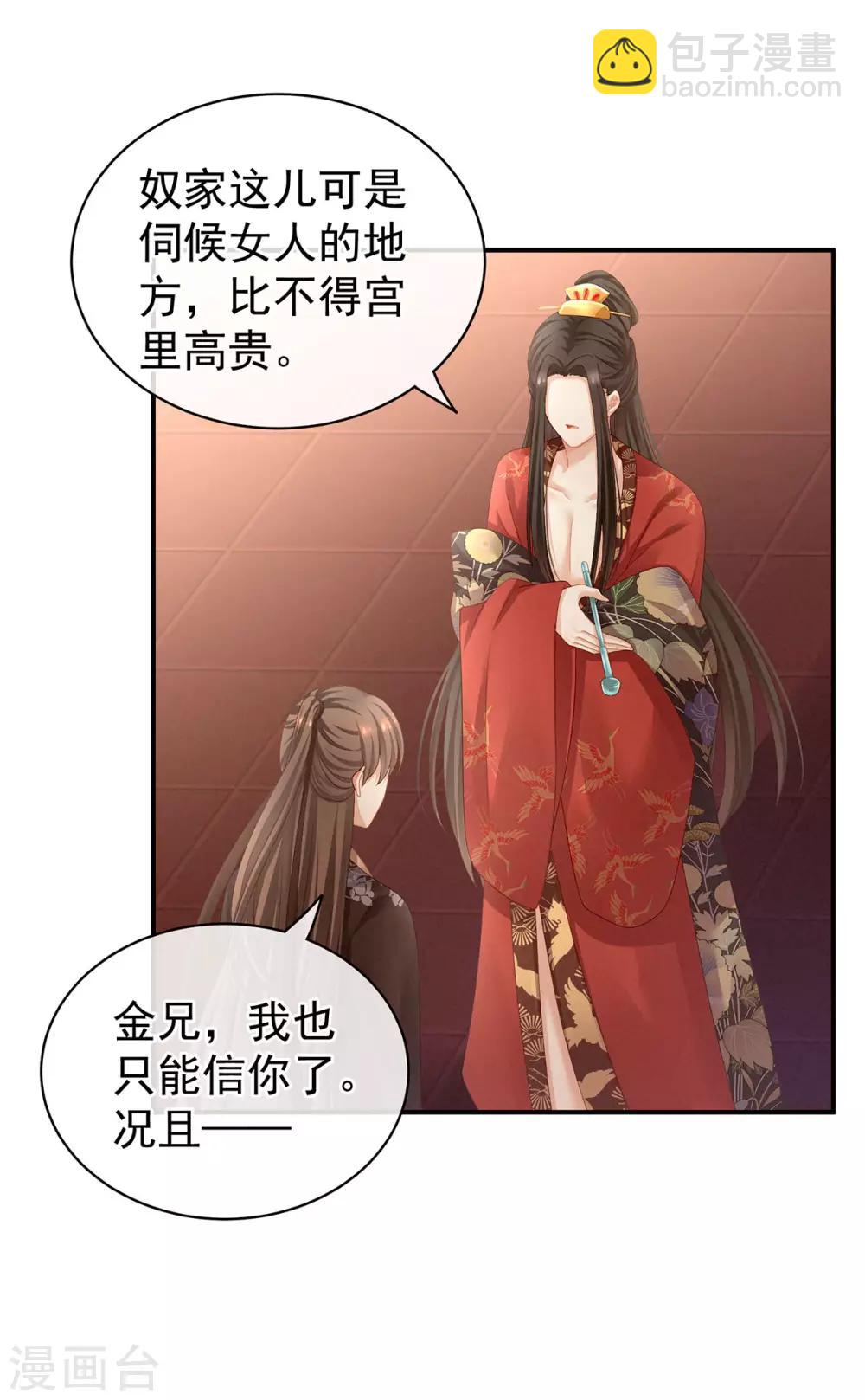 第105话 喜当爹！41