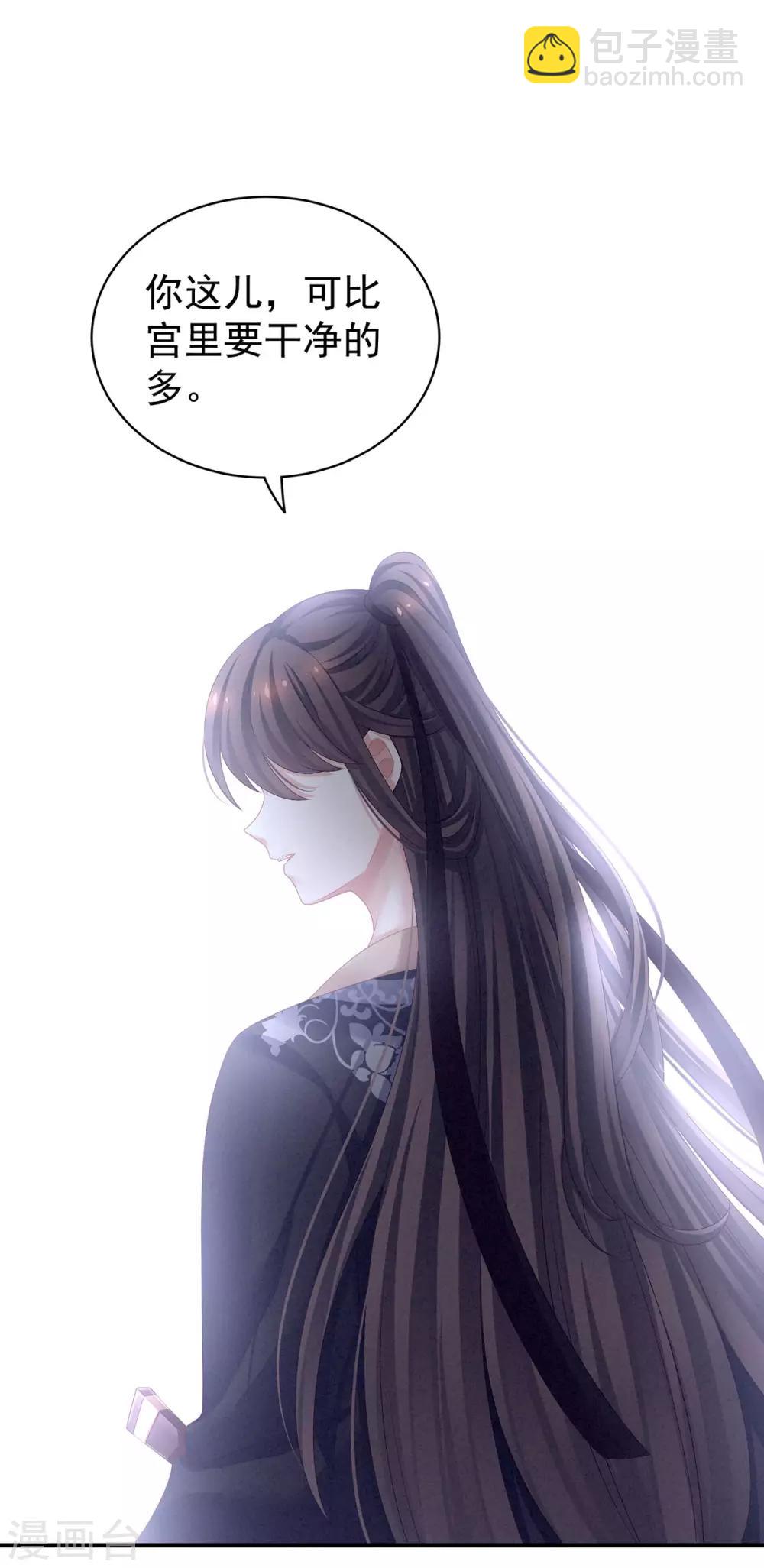 第105话 喜当爹！42