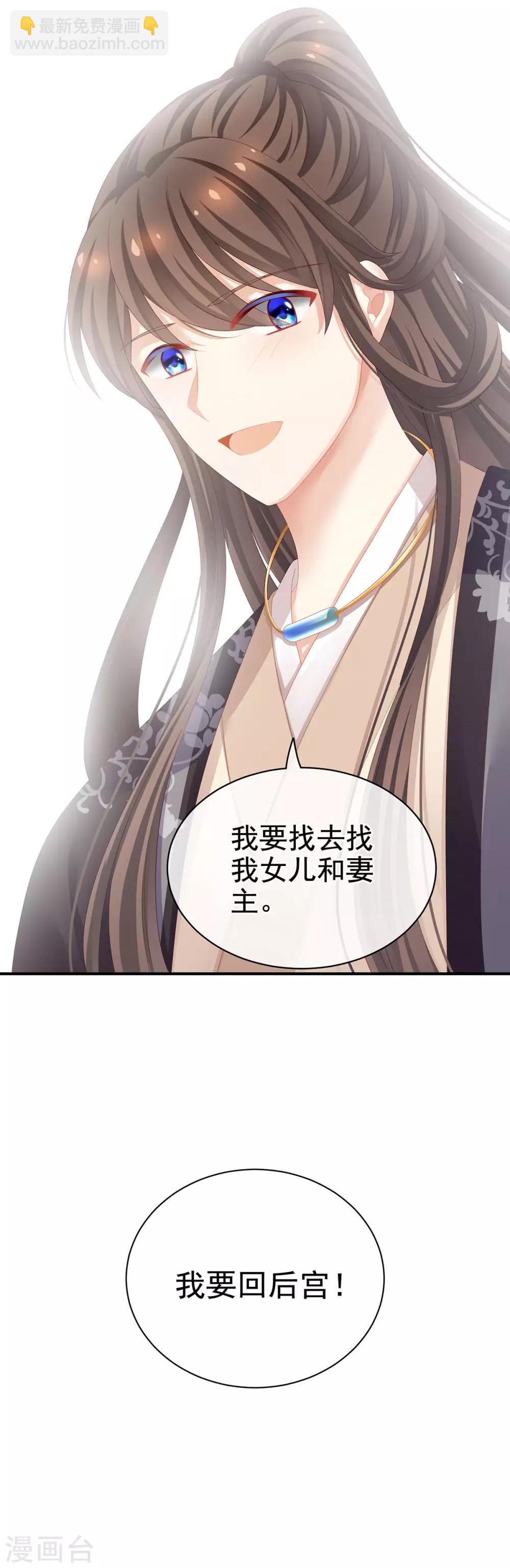 第105话 喜当爹！44
