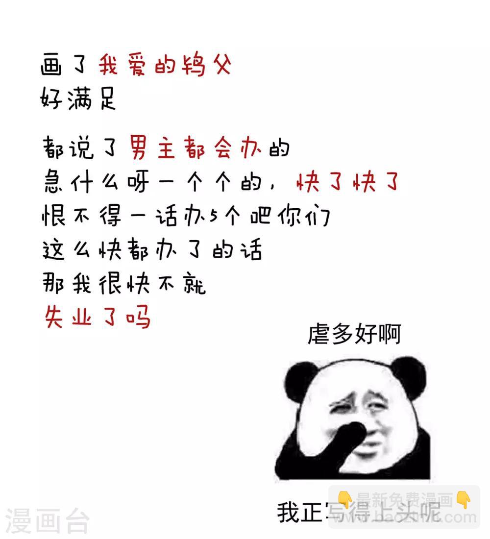 第105话 喜当爹！45