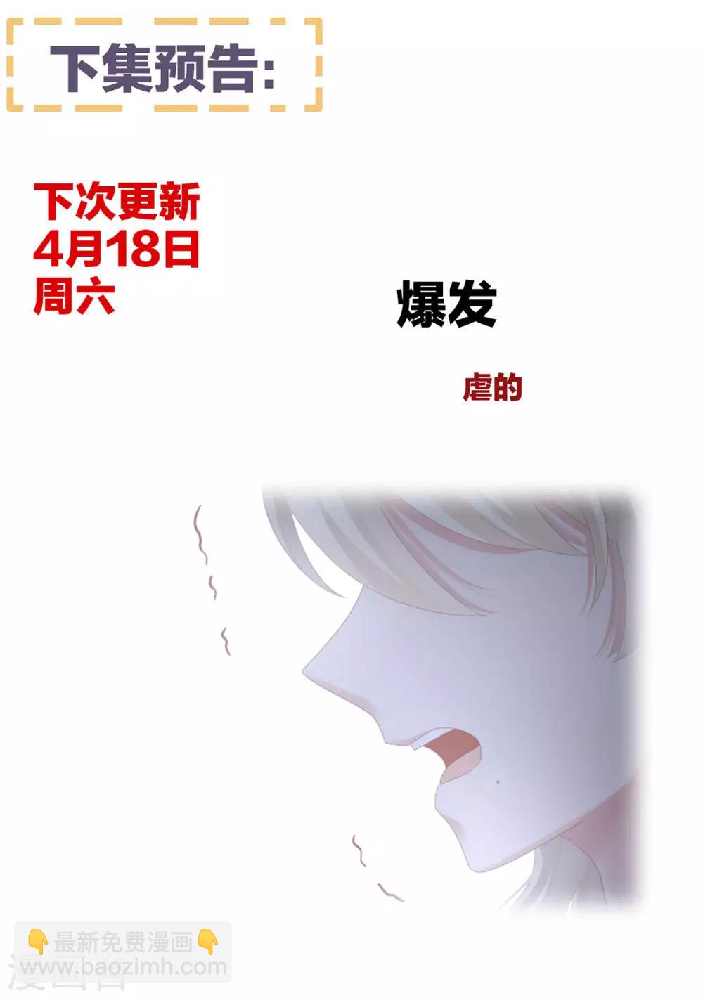 第105话 喜当爹！46