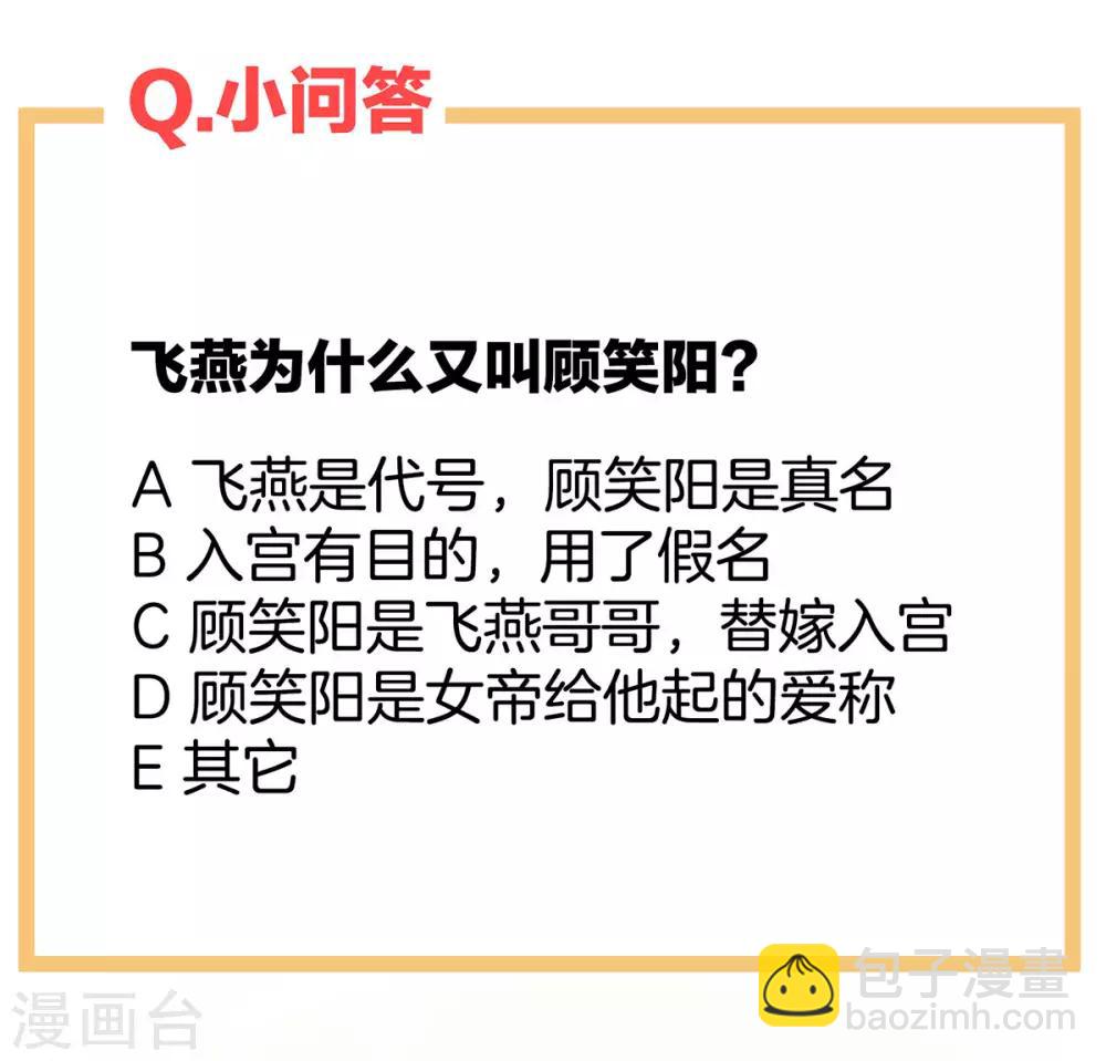第105话 喜当爹！47